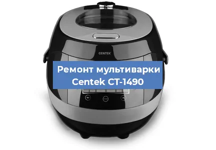 Замена платы управления на мультиварке Centek CT-1490 в Санкт-Петербурге